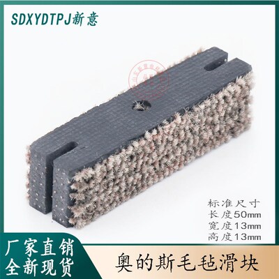 适用于otis电梯门滑块 奥的斯厅门 毡布层门 毛毡帆布 3100R2轿门