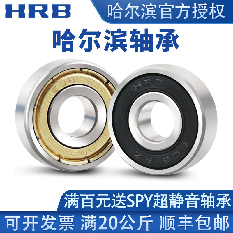 哈尔滨692 693 694 695 696 697 698 699ZZ 2RZ 2RS小微型轴承