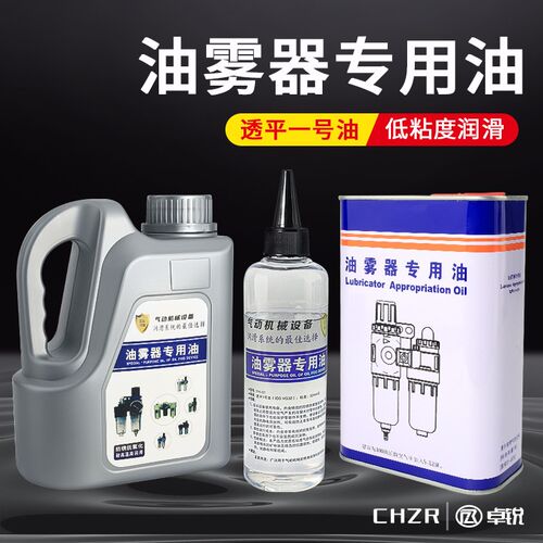 油雾器专用油电磁阀气缸油透平1号油 一号ISO VG32过滤器润滑油