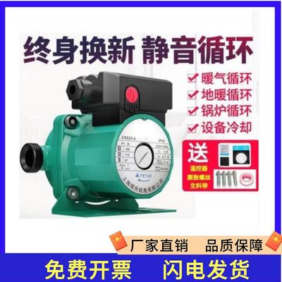 热水泵耐高温工业暖气循环泵家用进控制器温度小型管道泵全自动