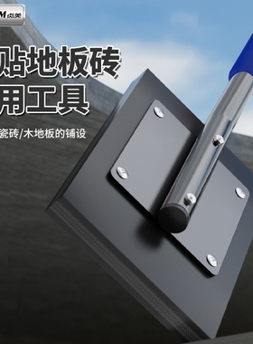 地砖拍打板瓷砖拍砖神器橡胶牛筋贴地板专用大拍板泥工铺地砖工具