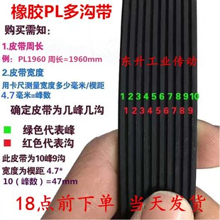 PL1340 PL2200 PL1422 PL1960 PL2300多槽带 PL1470 多楔带PL1270