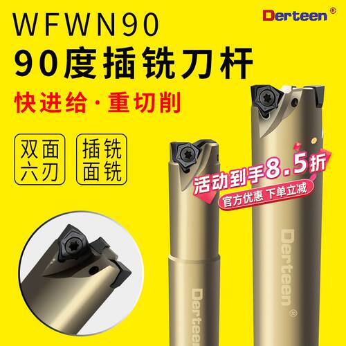 快进给铣刀杆 MFWN90度直角抗震插铣刀杆 WNMU0403六角双面铣刀片