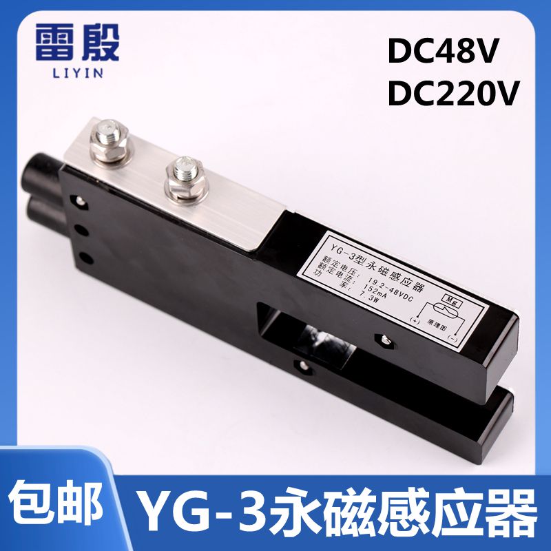 雷殷适用于日立电梯YG-3 平层感应器 RM-YA3检测器 RM-DYA/RM-VYA