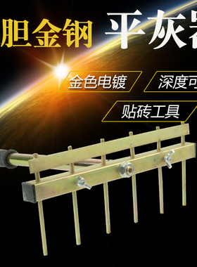 瓷砖找平器升降工具留贴钻缝扒灰打可灰耙子卡扣神器瓦工调整专用