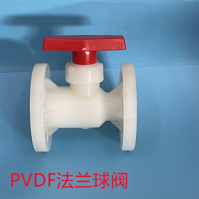 企业直卖PVDF一体式法兰球阀塑料 耐酸碱管阀门25 32 50 65 100mm