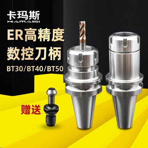 数控刀柄BT40高精度BT30CNC刀柄刀杆BT50-ER32-100数控加工中心