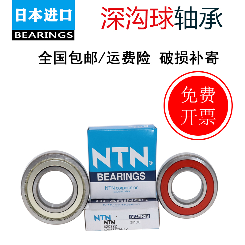 日本进口 6900 6901 6902 6903 6904 6905 ZZ LLU CM 轴承