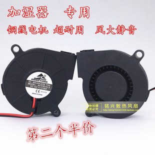 科诚德尔玛 超声波雾化器加湿器配件鼓风机 蜗牛风扇静音12V 5015