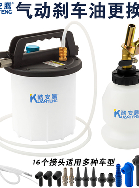 刹车油更换工具 刹车油更换机 3升气动更换刹车油制动液专用工具