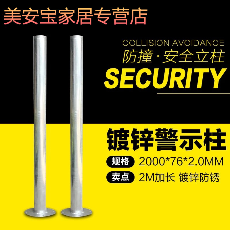 2米镀锌立柱钢管警示柱铁立柱爆闪灯固定立杆交通安全防撞柱杆子