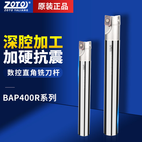 ZOTO台湾 数控立铣刀杆400R0.8加工中心直角直柄抗震刀杆刀具1604