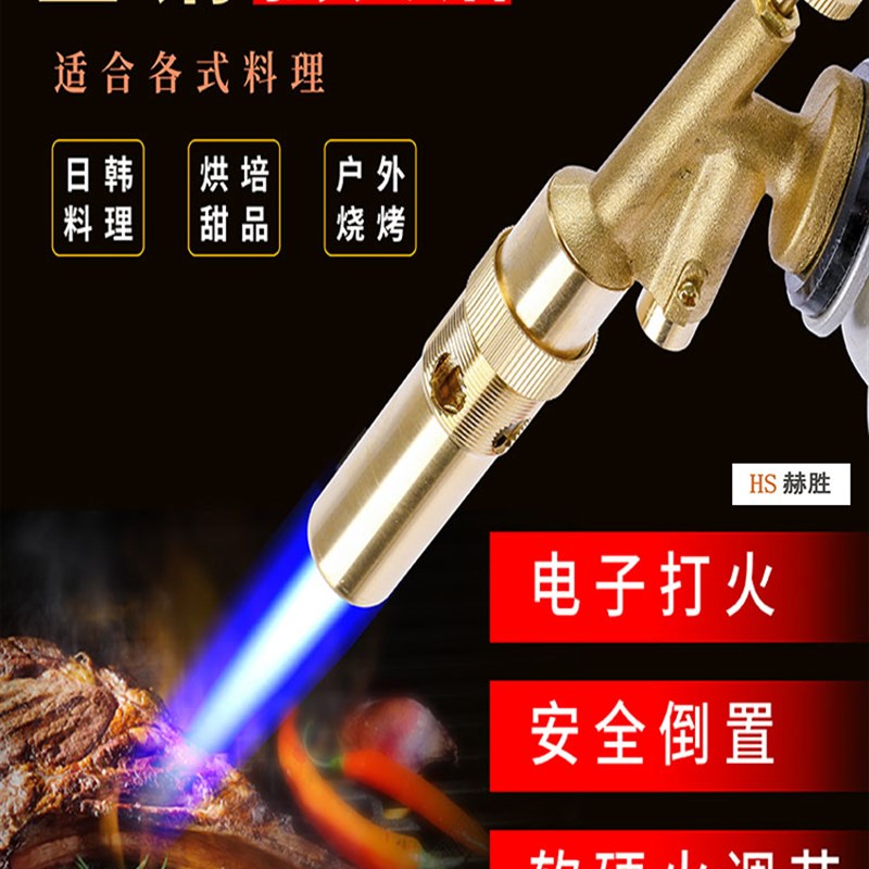全铜喷枪烧毛卡式气罐手持喷火器枪火焰喷灯焊枪烧猪皮的喷枪家用
