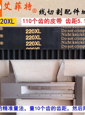 线切割同步带 220XL*110齿*20宽 齿轮皮带橡胶平齿机床同步轮皮带
