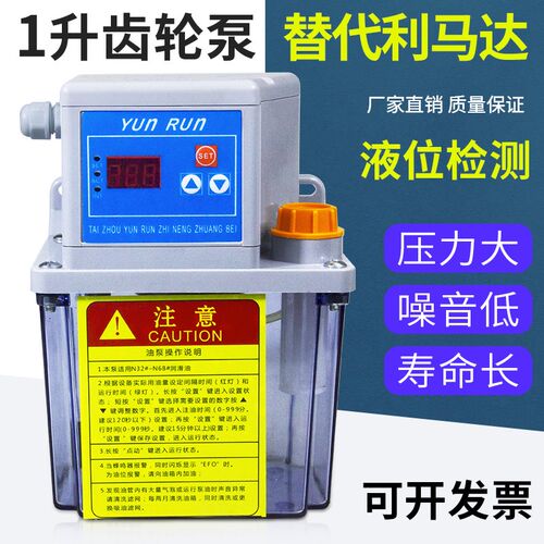 1升电动润滑油泵替代上海利马达CP齿轮泵油壶GP722全自动注油器