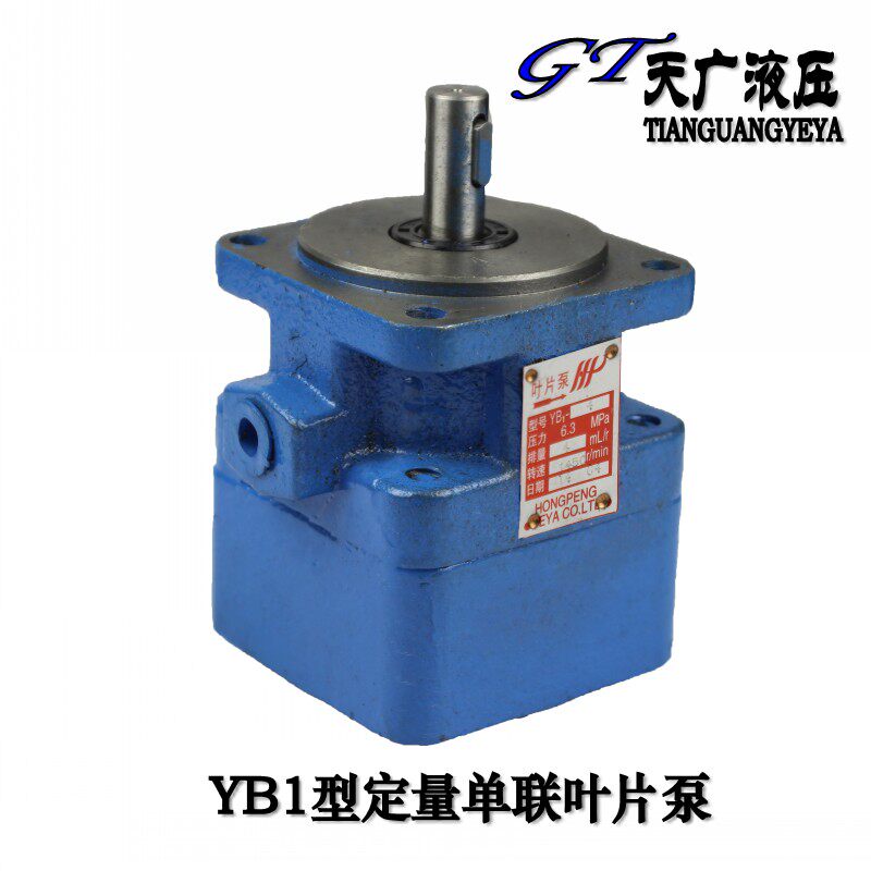 车床打包机液压叶片油泵 YB1-2.5/4/6/10/12/16/25/32/40/50/100