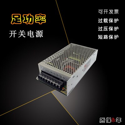 开关电源T-150A T-150B T-150C T-150D三组电压5V12V15V24