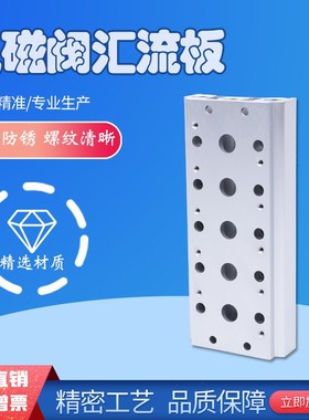 4V210电磁阀汇流板底座100/200-2/3/4/5/6/7/8/9/10F盲板P-200MR2