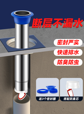 加长地漏内芯下水道管道断层延长管防臭芯防返水塞家用卫生间通用