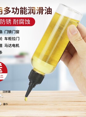 机械润滑油缝纫机油电动合页门锁小瓶家用键盘轴承齿轮电风扇黄油