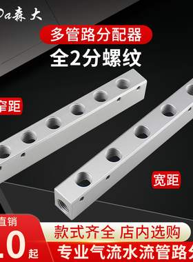 气路分配器分流排分气块气泵分流器气管分流接头多管路分气排水排