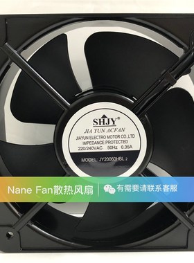 JY20060HBL2 AC220-240V 0.35A全新上海甲云SHJY滚珠铝框交流风机