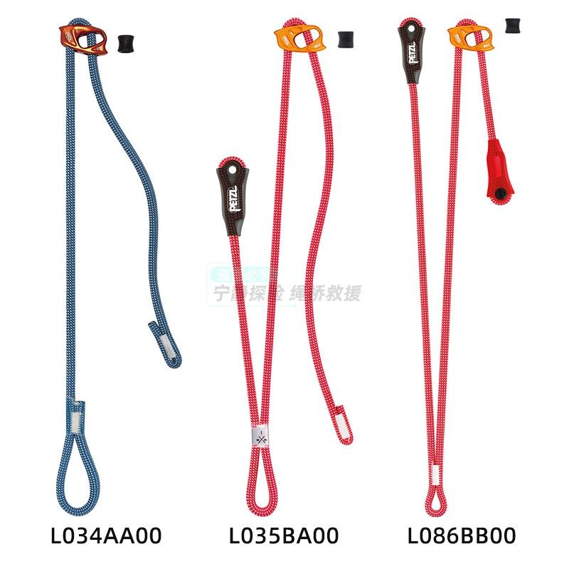 PETZL攀索L087 L35可调牛尾双挽索攀岩登山探洞救援双头牛尾现货