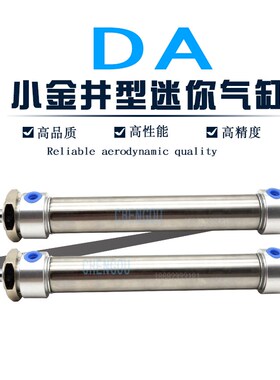 小金井型迷你气缸DAC DA25X20X32X40*50*75*80/100/125/150/175-A