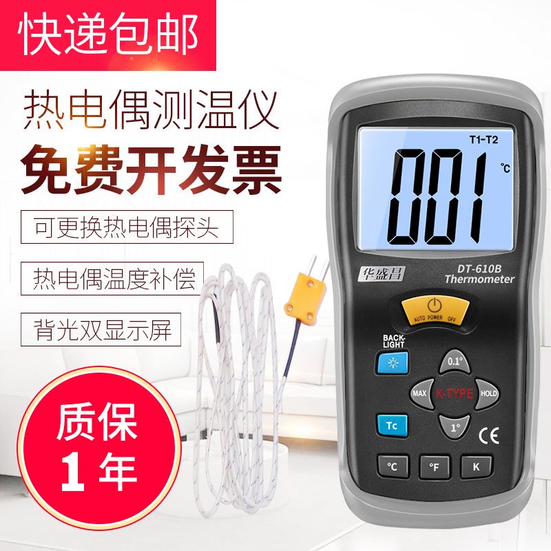 热电偶测温仪k型高精度电子温度计检测接触式高温工业数显带探头
