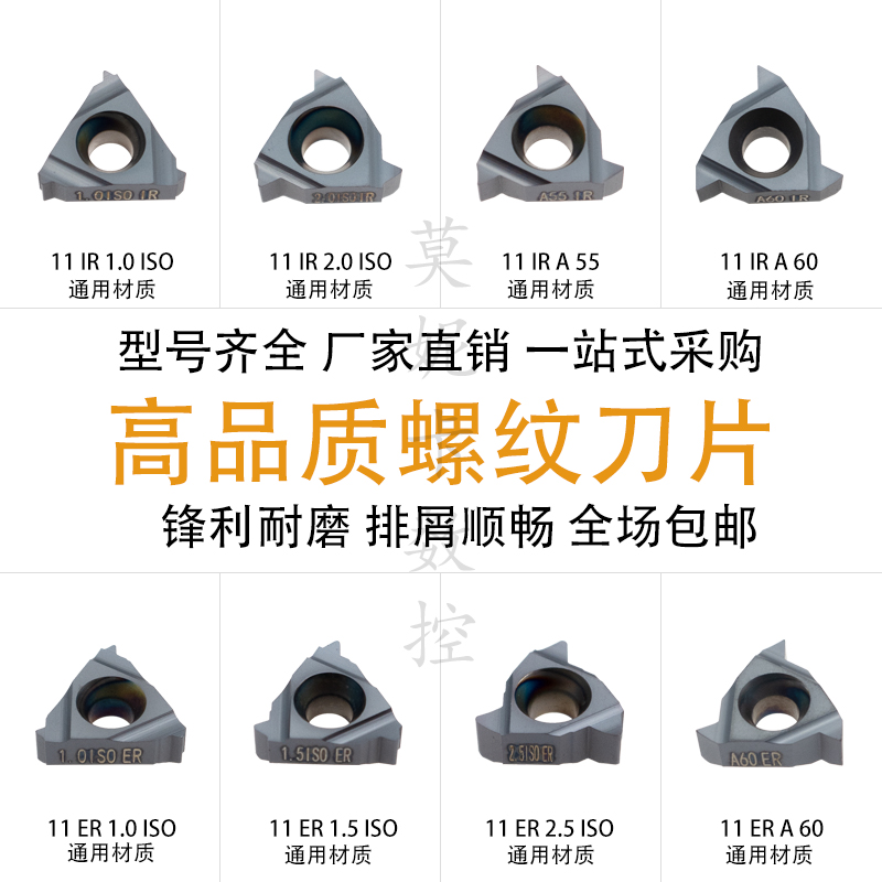 戴斯卡英制螺纹刀片11 ER/IR 1.0 1.5 2.0 ISO 14 19W A55 60 LDA