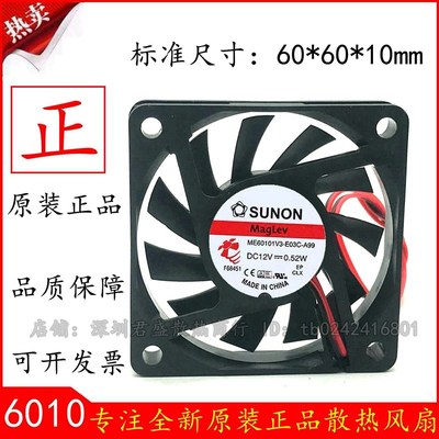 全新SUNON建准ME60101V3-E03C-A99 6010 12V 0.52W超安静超薄风扇