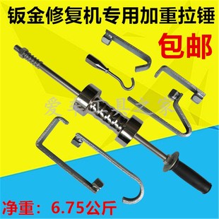钣金整形修复机介子拉锤配件焊枪把锁紧头三角片碳棒圆垫片夹头