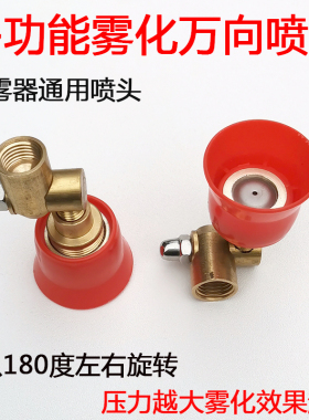 农用高压机动喷雾器可调雾化万向防风小喷头打药机柱塞泵喷杆配件