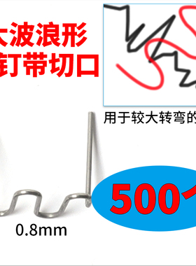 汽车保险杠焊机焊枪修复塑料机大波浪焊丝焊钉钉子补钉补丁小焊丁