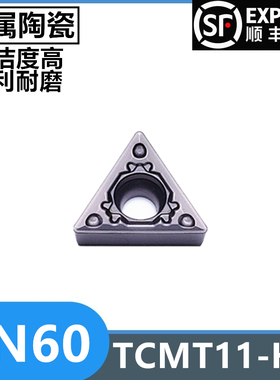 金属陶瓷内镗孔数控车刀片钢TN60 TCMT110202/110204/110208HQ