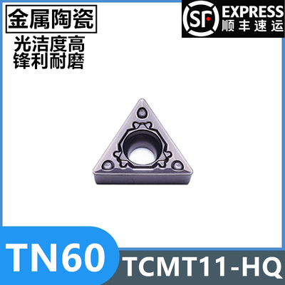 金属陶瓷内镗孔数控车刀片钢TN60 TCMT110202/110204/110208HQ