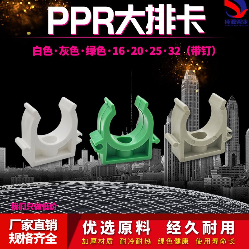 ppr水管固定全卡扣管卡4分20U型拼接排卡25夹子pvc卡子32管卡扣
