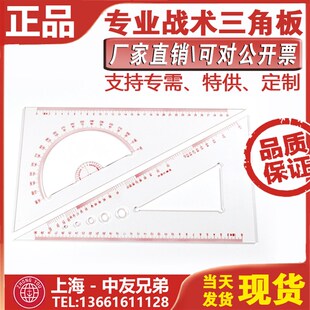 战术三角板 标图尺 军事350MM战术指挥尺 船用指挥海图三角尺航海