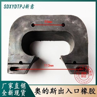 西子奥 斯自动扶梯扶手毛刷入口向导橡胶导向入口LL2803电梯配件