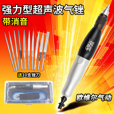 欧维尔OW-993强力型往复超声波气锉 打磨机 抛光机 磨光砂光