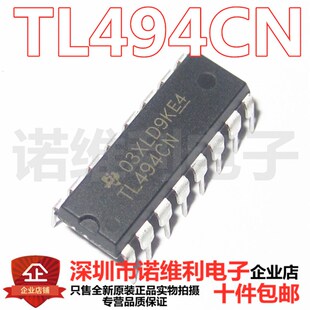原装 直插 TL494CN 芯片 开关模式控制器 DIP-16 全新原装正品