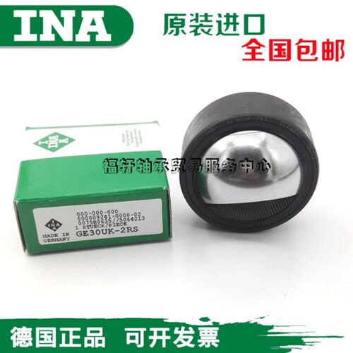 进口INA自润滑向心关节轴承GE15 17 20 25 30 35 40 45 50UK 2RS
