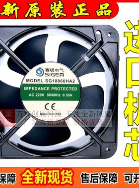赛极电气 SG20060HA1/HA2/HA3 AC110V 220V380V18060散热轴流风扇