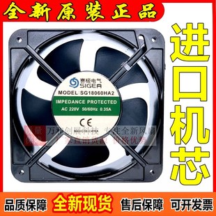 AC110V 赛极电气 HA3 HA2 220V380V18060散热轴流风扇 SG20060HA1