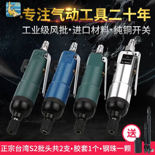 金鲨5HA工业气动起子5MA气动螺丝刀4MA气批303气动起子301风动气
