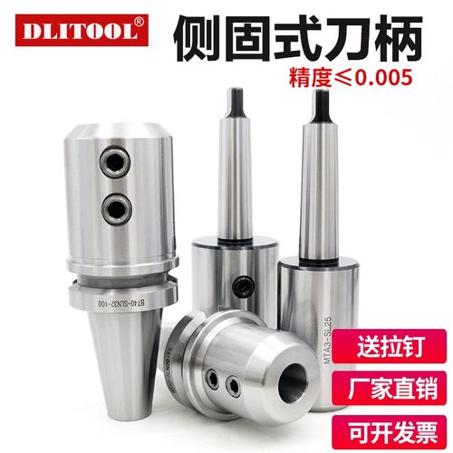 U钻刀柄BT40侧固式刀柄BT50SLN20 25 3240侧固刀杆莫氏快速钻刀柄