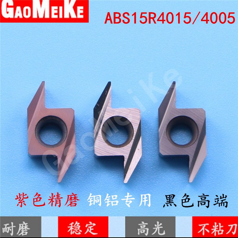 走心机后扫刀片背车刀粒ABS15R4015/ABW23R5015/TBPA60FR/TKFB12R