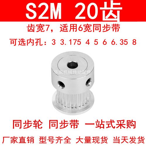 同步轮S2M20齿齿宽7凸台K内径3 4 5 6 6.35 8同步带轮 同步皮带轮