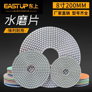 东上水磨片大理石抛光片200mm8寸金刚石磨片石材翻新片8寸200mm