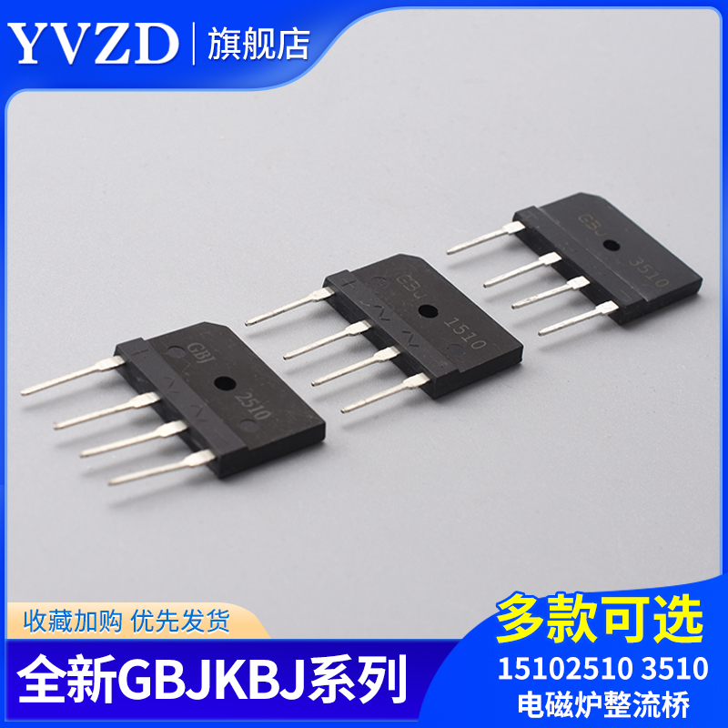 全新GBJ KBJ  1510 2510 3510 电磁炉整流桥
